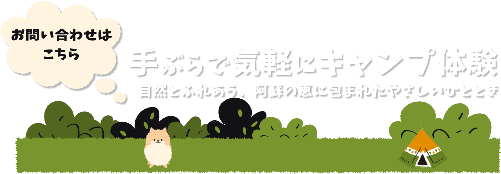 様々な楽しみ方ができる場所