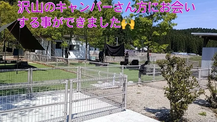 #火の国ドッグランオートキャンプ場 