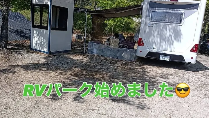 #火の国ドッグランオートキャンプ場 